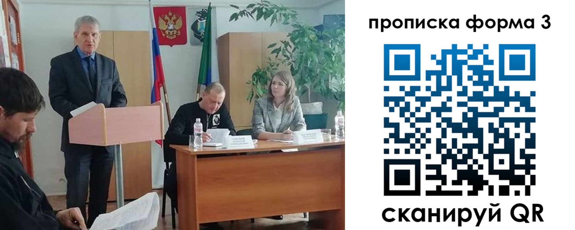 временная регистрация 2025 в Кувандыке