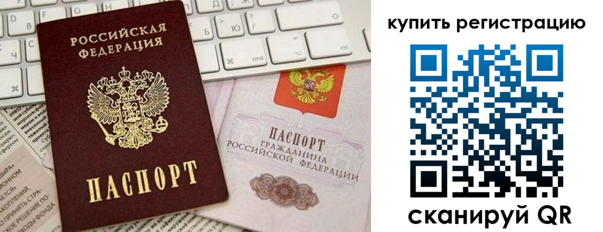 временная регистрация надежно в Кувандыке