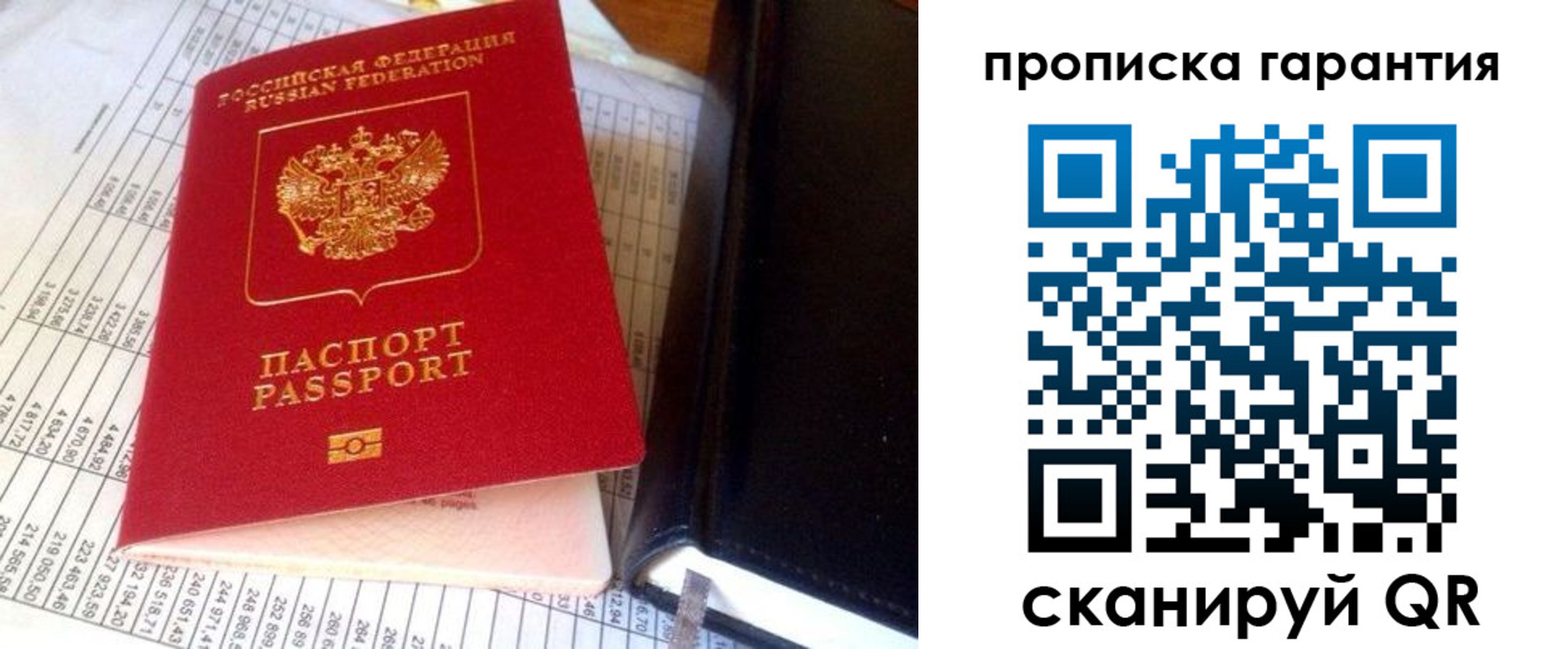 временная регистрация надежно в Кувандыке
