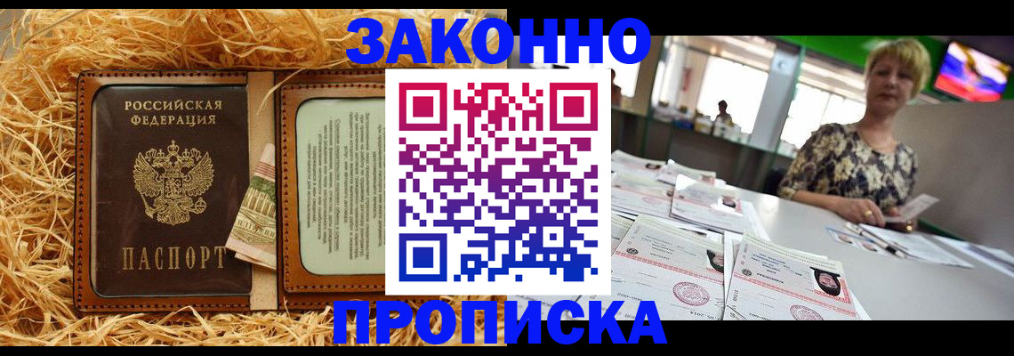 временная регистрация для всех в Кувандыке