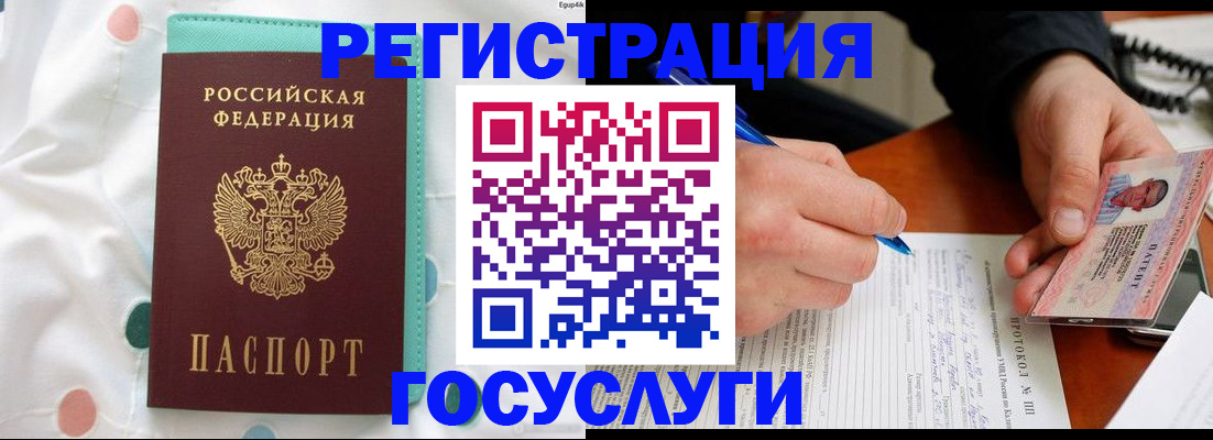 прописка для школы в Кувандыке