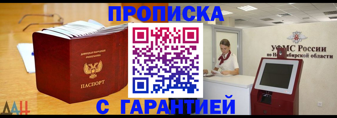 прописка иностранных граждан в Кувандыке