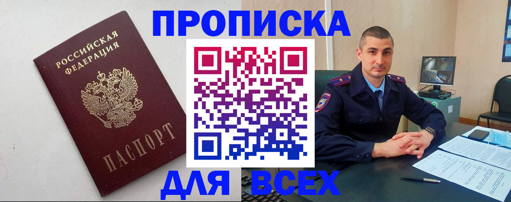 временная регистрация поиск в Кувандыке