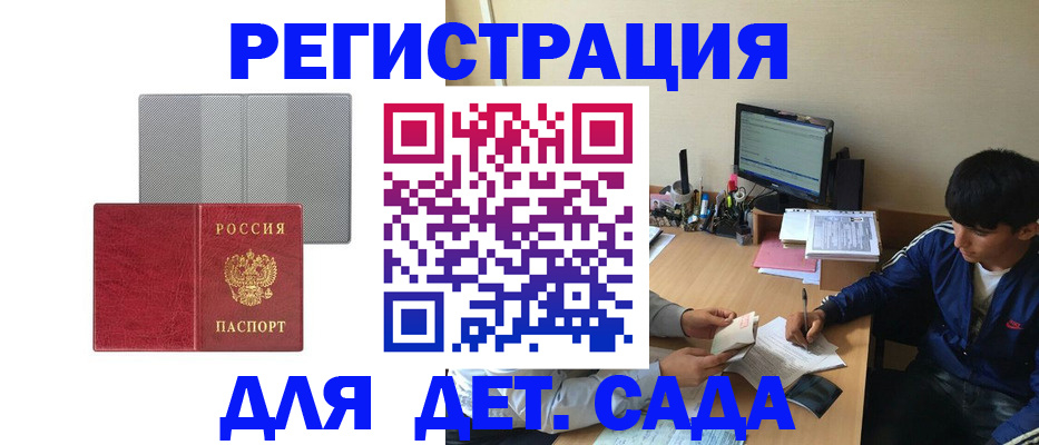 прописка гарантия в Кувандыке