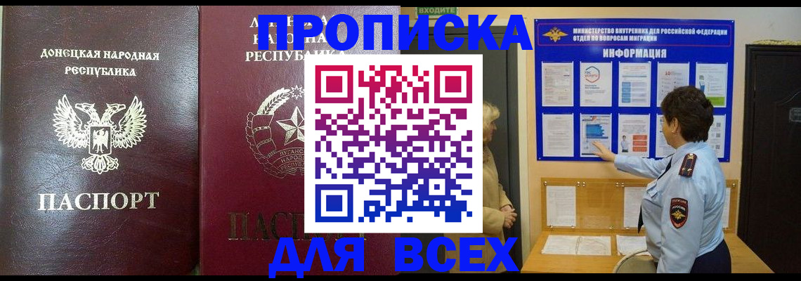 временная регистрация для всех в Кувандыке
