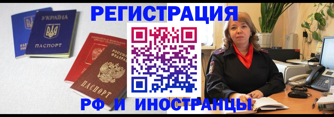 временная регистрация надежно в Кувандыке