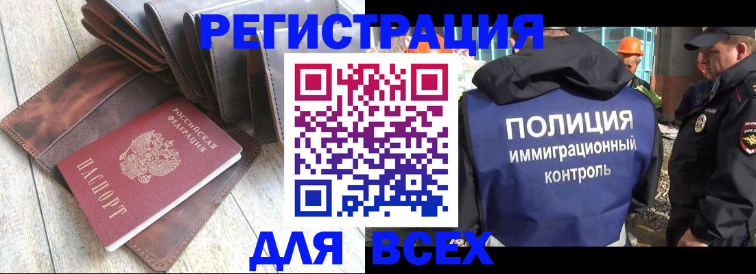 временная регистрация купить в Кувандыке
