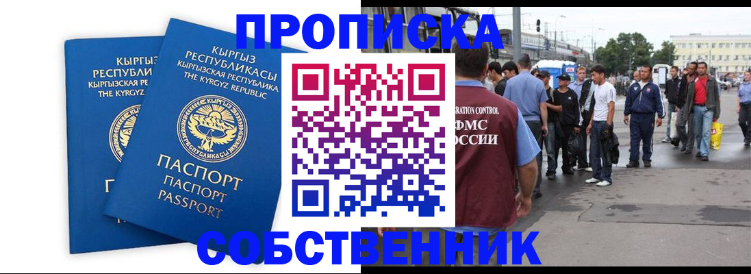 временная регистрация адрес в Кувандыке