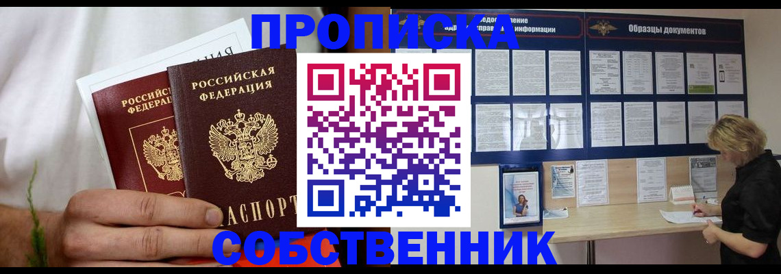 пропишу в квартире в Кувандыке